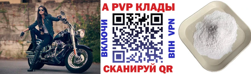 A PVP VHQ  Кинель 