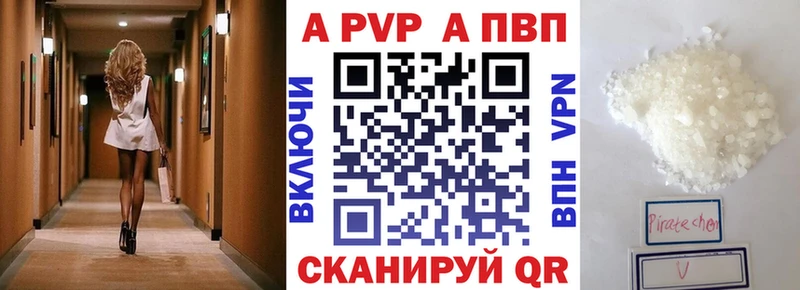 A-PVP Crystall Кинель