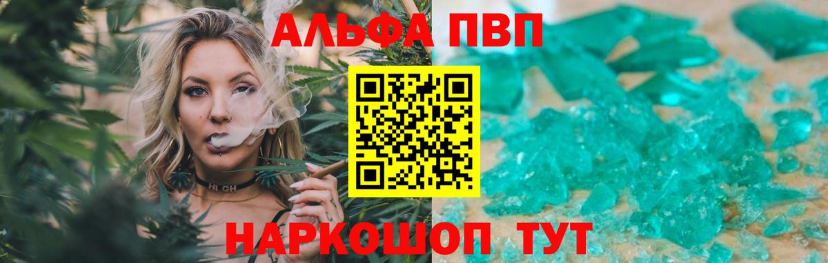А ПВП  Альфа ПВП СК  Вход с VPN  Кинель  Alfa_PVP мука  APVP Crystall 