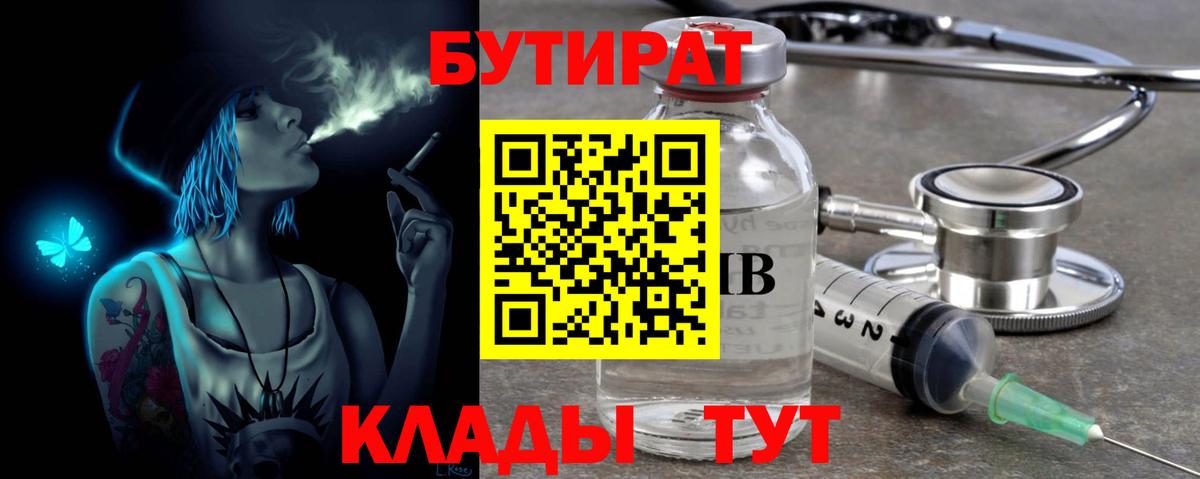 БУТИРАТ GHB Кинель