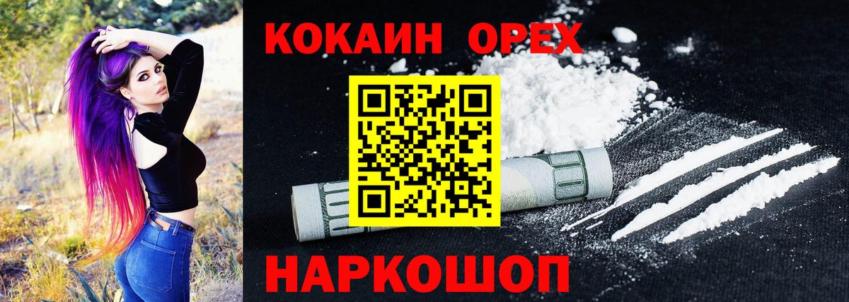 COCAIN VHQ  COCAIN 99%  купить наркотик  Вход с VPN  Кинель 