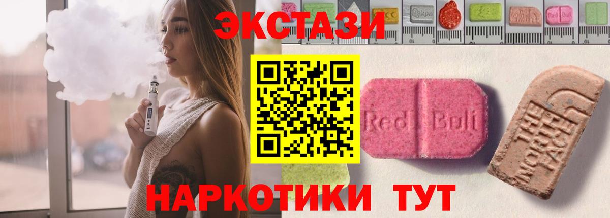 Экстази 280 MDMA  Вход с VPN  Экстази  ЭКСТАЗИ бентли  Кинель 