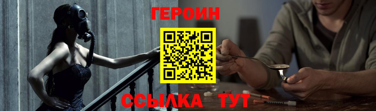 ГЕРОИН  Вход с VPN  Кинель  ГЕРОИН Heroin 