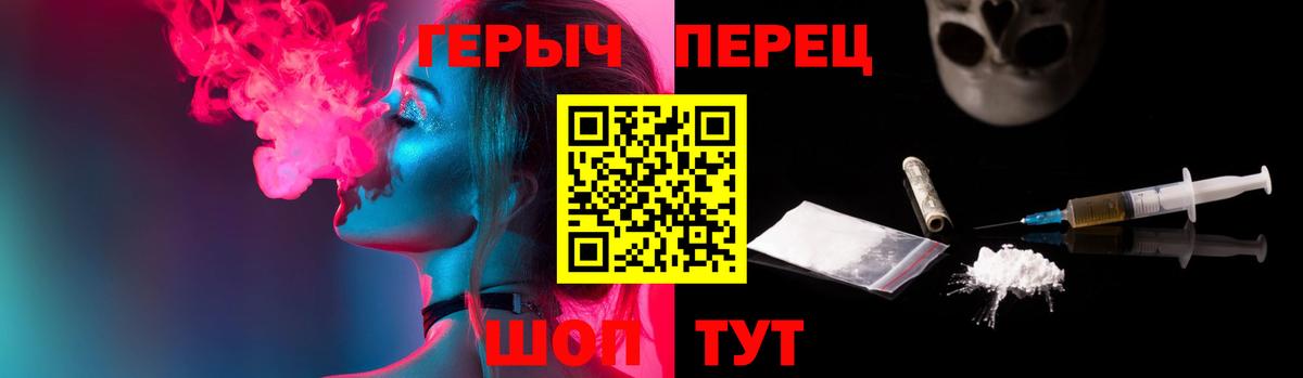 Героин хмурый Кинель