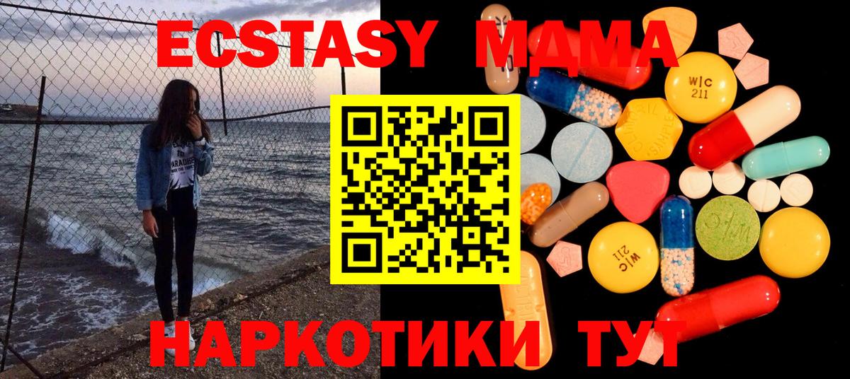 MDMA кристаллы Кинель