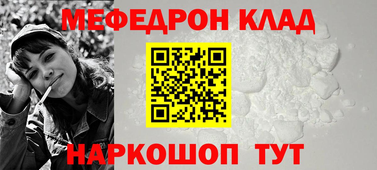 МЕФ мяу мяу  Меф  МЕФ  Кинель  МЕФ VHQ  Вход с VPN 