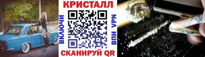 Метамфетамин кристалл  как найти закладки  Кинель 