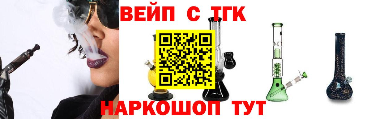 ТГК THC oil Кинель