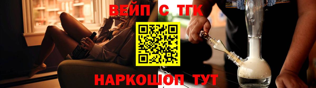 Кинель  ТГК вейп с тгк  Вход с VPN 